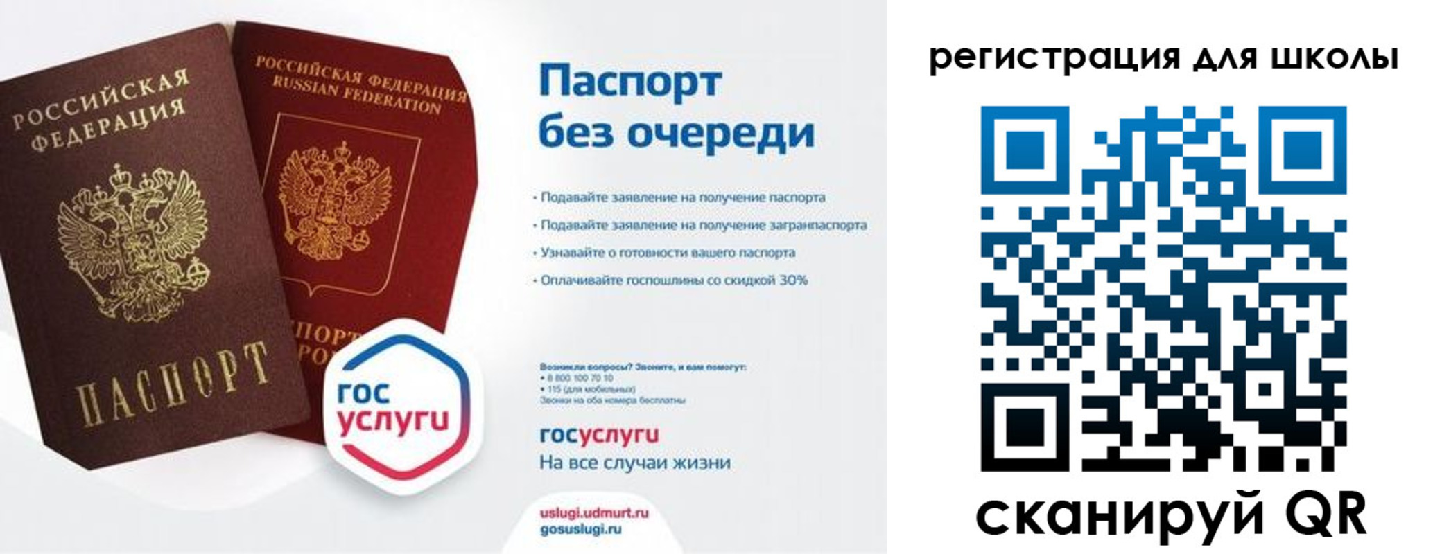 прописка в Сунже