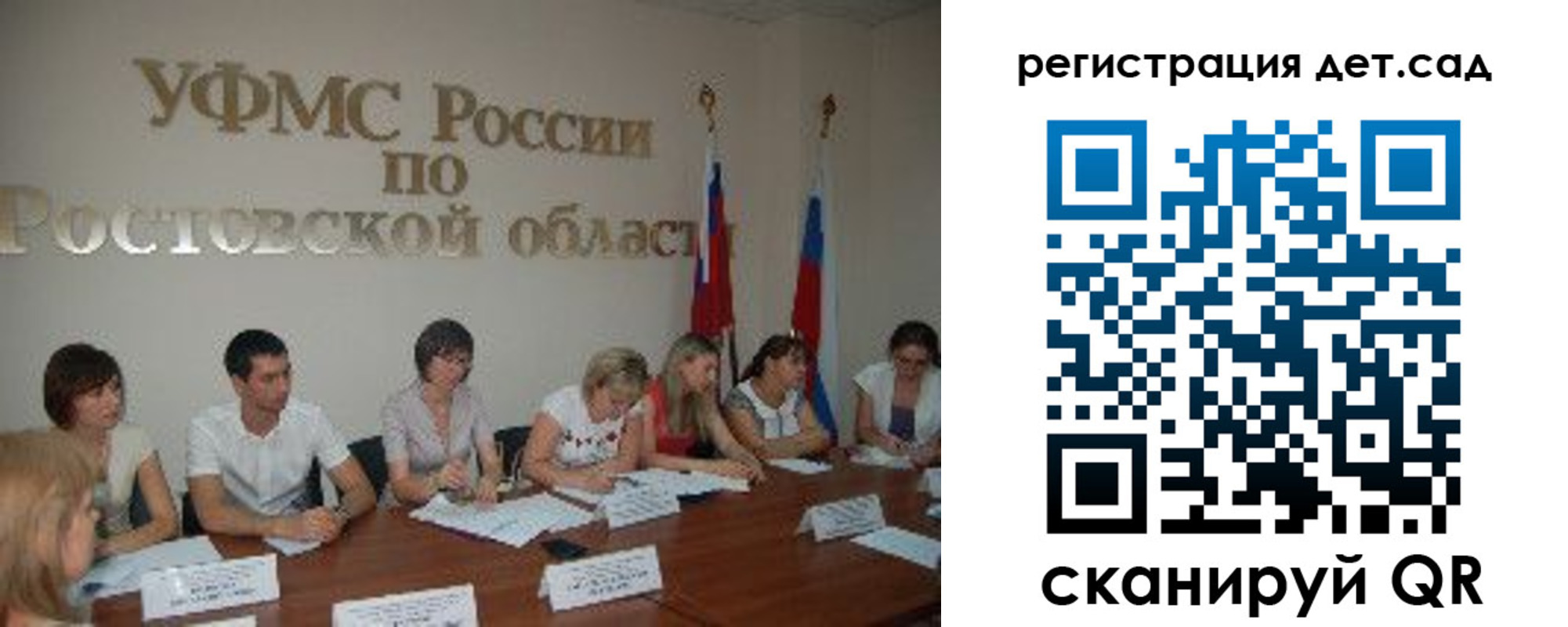 прописка для работы в Сунже