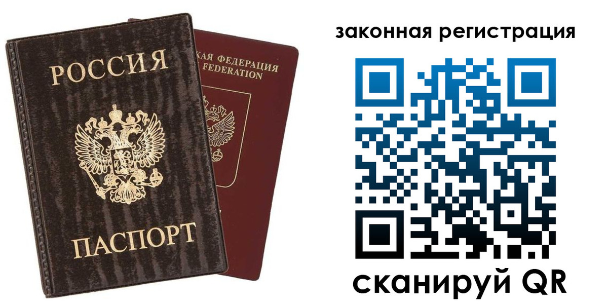 прописка ребенка в Сунже